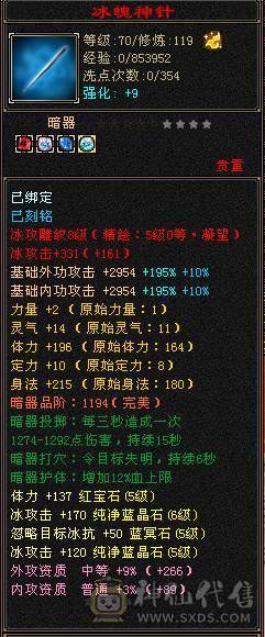 【邀月推荐】三满极限5带6 满8雕 快5神 很细的武当 带乌骓  盟会10级 带8级 今年满消费