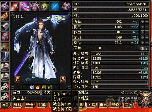【邀月推荐】三满极限5带6 满8雕 快5神 很细的武当 带乌骓  盟会10级 带8级 今年满消费