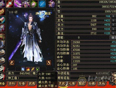 【邀月推荐】三满极限5带6 满8雕 快5神 很细的武当 带乌骓  盟会10级 带8级 今年满消费