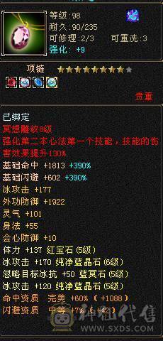 【邀月推荐】三满极限5带6 满8雕 快5神 很细的武当 带乌骓  盟会10级 带8级 今年满消费