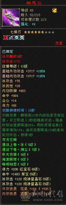 【邀月推荐】三满极限5带6 满8雕 快5神 很细的武当 带乌骓  盟会10级 带8级 今年满消费