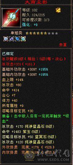 【邀月推荐】三满极限5带6 满8雕 快5神 很细的武当 带乌骓  盟会10级 带8级 今年满消费