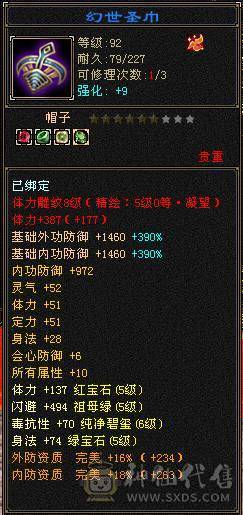 【邀月推荐】三满极限5带6 满8雕 快5神 很细的武当 带乌骓  盟会10级 带8级 今年满消费