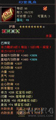 【邀月推荐】三满极限5带6 满8雕 快5神 很细的武当 带乌骓  盟会10级 带8级 今年满消费