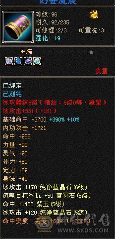 【邀月推荐】三满极限5带6 满8雕 快5神 很细的武当 带乌骓  盟会10级 带8级 今年满消费