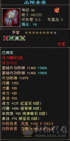 【邀月推荐】三满极限5带6 满8雕 快5神 很细的武当 带乌骓  盟会10级 带8级 今年满消费