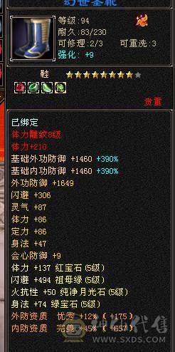 【邀月推荐】三满极限5带6 满8雕 快5神 很细的武当 带乌骓  盟会10级 带8级 今年满消费