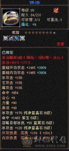 【邀月推荐】三满极限5带6 满8雕 快5神 很细的武当 带乌骓  盟会10级 带8级 今年满消费