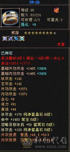 【邀月推荐】三满极限5带6 满8雕 快5神 很细的武当 带乌骓  盟会10级 带8级 今年满消费
