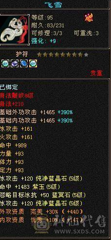 【邀月推荐】三满极限5带6 满8雕 快5神 很细的武当 带乌骓  盟会10级 带8级 今年满消费
