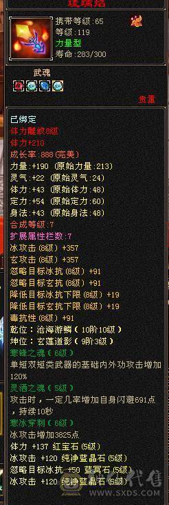【邀月推荐】三满极限5带6 满8雕 快5神 很细的武当 带乌骓  盟会10级 带8级 今年满消费