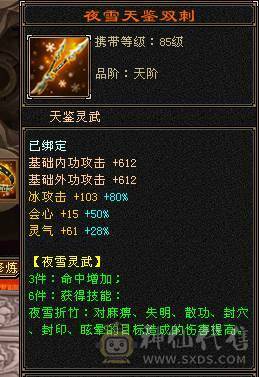 【邀月推荐】三满极限5带6 满8雕 快5神 很细的武当 带乌骓  盟会10级 带8级 今年满消费