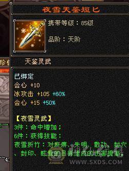 【邀月推荐】三满极限5带6 满8雕 快5神 很细的武当 带乌骓  盟会10级 带8级 今年满消费