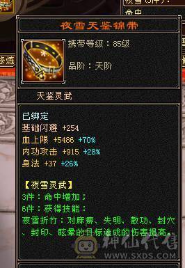 【邀月推荐】三满极限5带6 满8雕 快5神 很细的武当 带乌骓  盟会10级 带8级 今年满消费