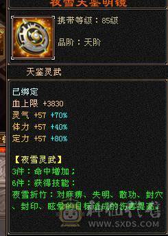 【邀月推荐】三满极限5带6 满8雕 快5神 很细的武当 带乌骓  盟会10级 带8级 今年满消费