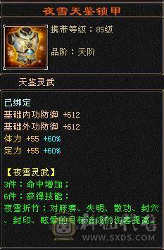 【邀月推荐】三满极限5带6 满8雕 快5神 很细的武当 带乌骓  盟会10级 带8级 今年满消费