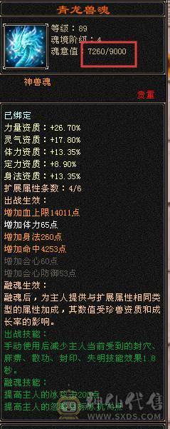 【邀月推荐】三满极限5带6 满8雕 快5神 很细的武当 带乌骓  盟会10级 带8级 今年满消费