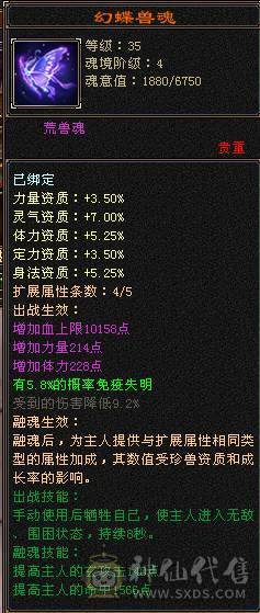【邀月推荐】三满极限5带6 满8雕 快5神 很细的武当 带乌骓  盟会10级 带8级 今年满消费