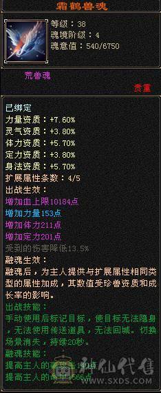 【邀月推荐】三满极限5带6 满8雕 快5神 很细的武当 带乌骓  盟会10级 带8级 今年满消费
