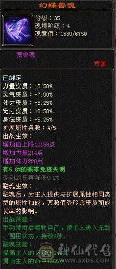【邀月推荐】三满极限5带6 满8雕 快5神 很细的武当 带乌骓  盟会10级 带8级 今年满消费