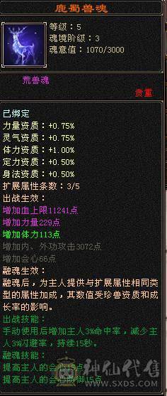 【邀月推荐】三满极限5带6 满8雕 快5神 很细的武当 带乌骓  盟会10级 带8级 今年满消费