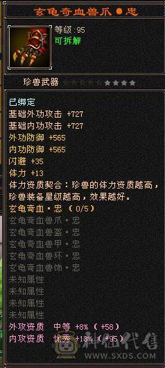 【邀月推荐】三满极限5带6 满8雕 快5神 很细的武当 带乌骓  盟会10级 带8级 今年满消费