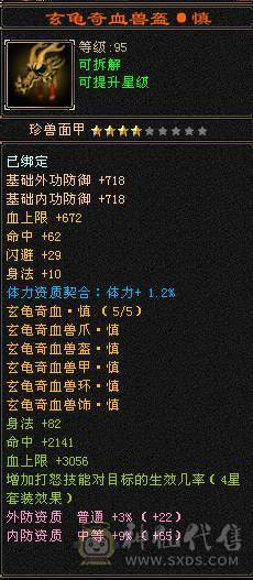 【邀月推荐】三满极限5带6 满8雕 快5神 很细的武当 带乌骓  盟会10级 带8级 今年满消费