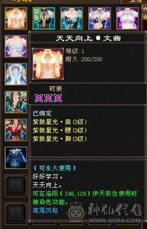 【邀月推荐】三满极限5带6 满8雕 快5神 很细的武当 带乌骓  盟会10级 带8级 今年满消费