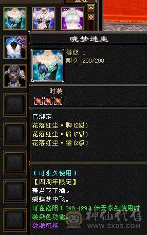 【邀月推荐】三满极限5带6 满8雕 快5神 很细的武当 带乌骓  盟会10级 带8级 今年满消费