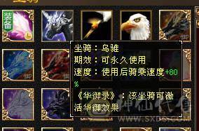 【邀月推荐】三满极限5带6 满8雕 快5神 很细的武当 带乌骓  盟会10级 带8级 今年满消费