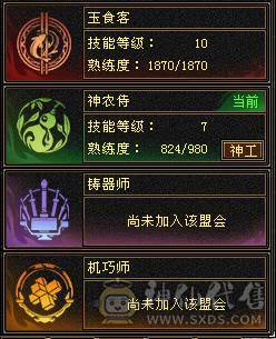 【邀月推荐】三满极限5带6 满8雕 快5神 很细的武当 带乌骓  盟会10级 带8级 今年满消费