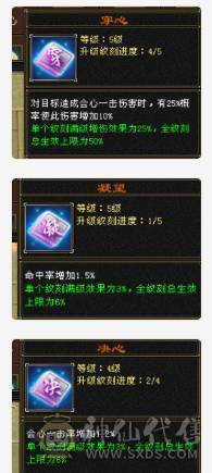 【邀月推荐】三满极限5带6 满8雕 快5神 很细的武当 带乌骓  盟会10级 带8级 今年满消费