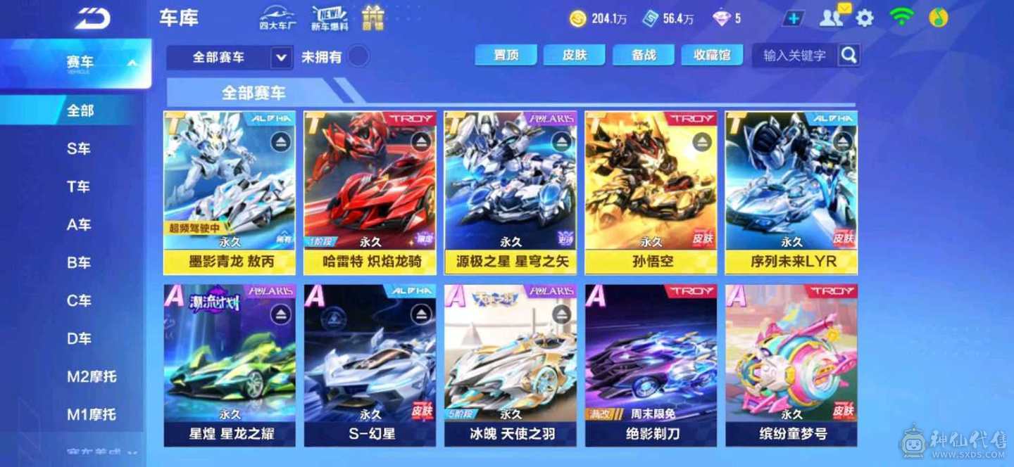 FC129743号 【苹果QQ】 【可二次实名】 1-5000收藏值 无,,