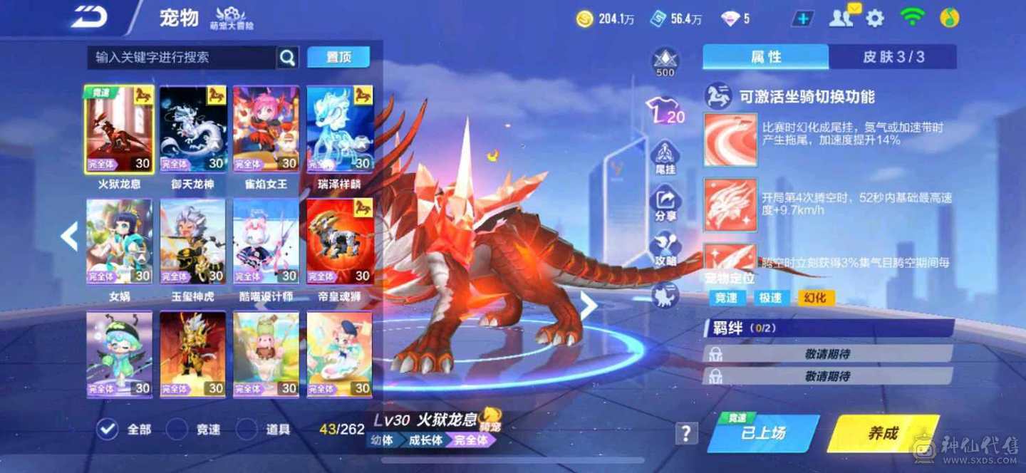 FC129743号 【苹果QQ】 【可二次实名】 1-5000收藏值 无,,