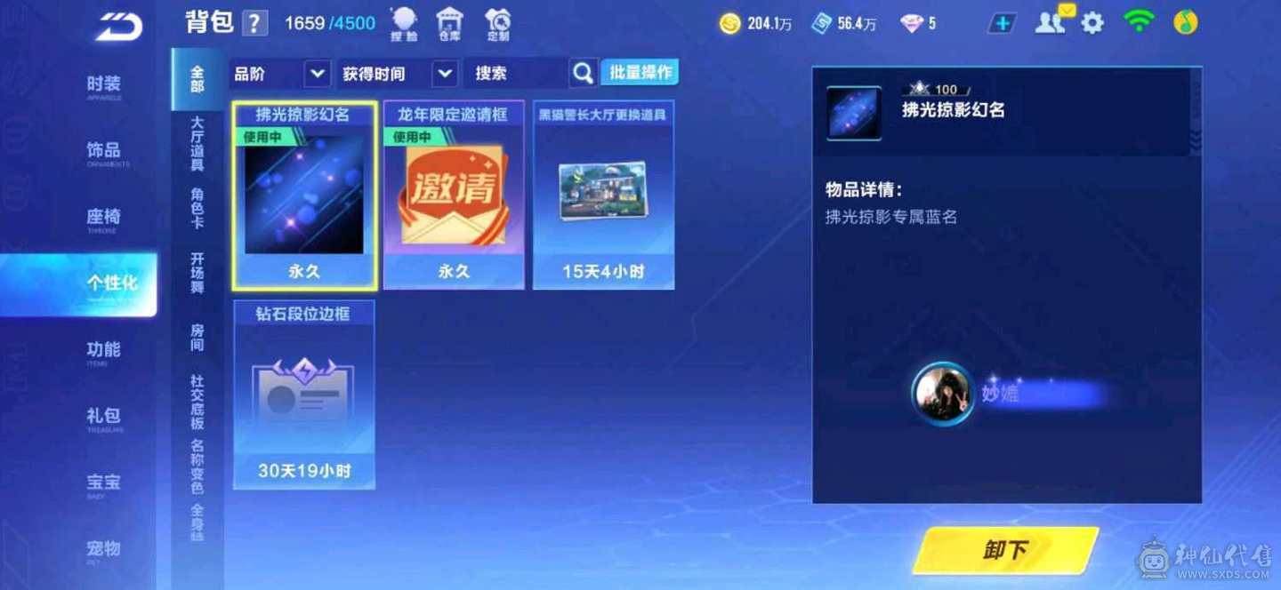 FC129743号 【苹果QQ】 【可二次实名】 1-5000收藏值 无,,