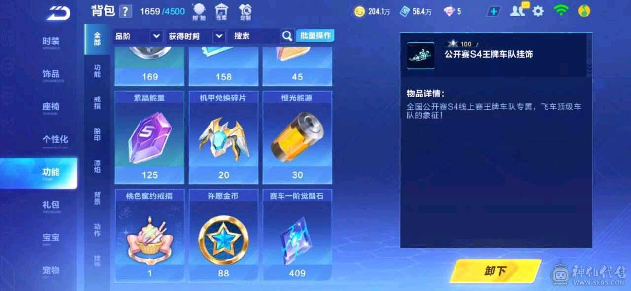FC129743号 【苹果QQ】 【可二次实名】 1-5000收藏值 无,,
