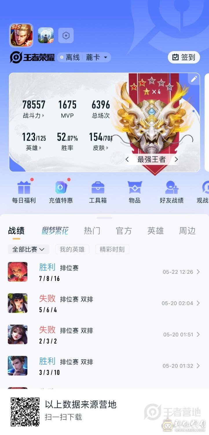 王者荣耀吃鸡一起卖