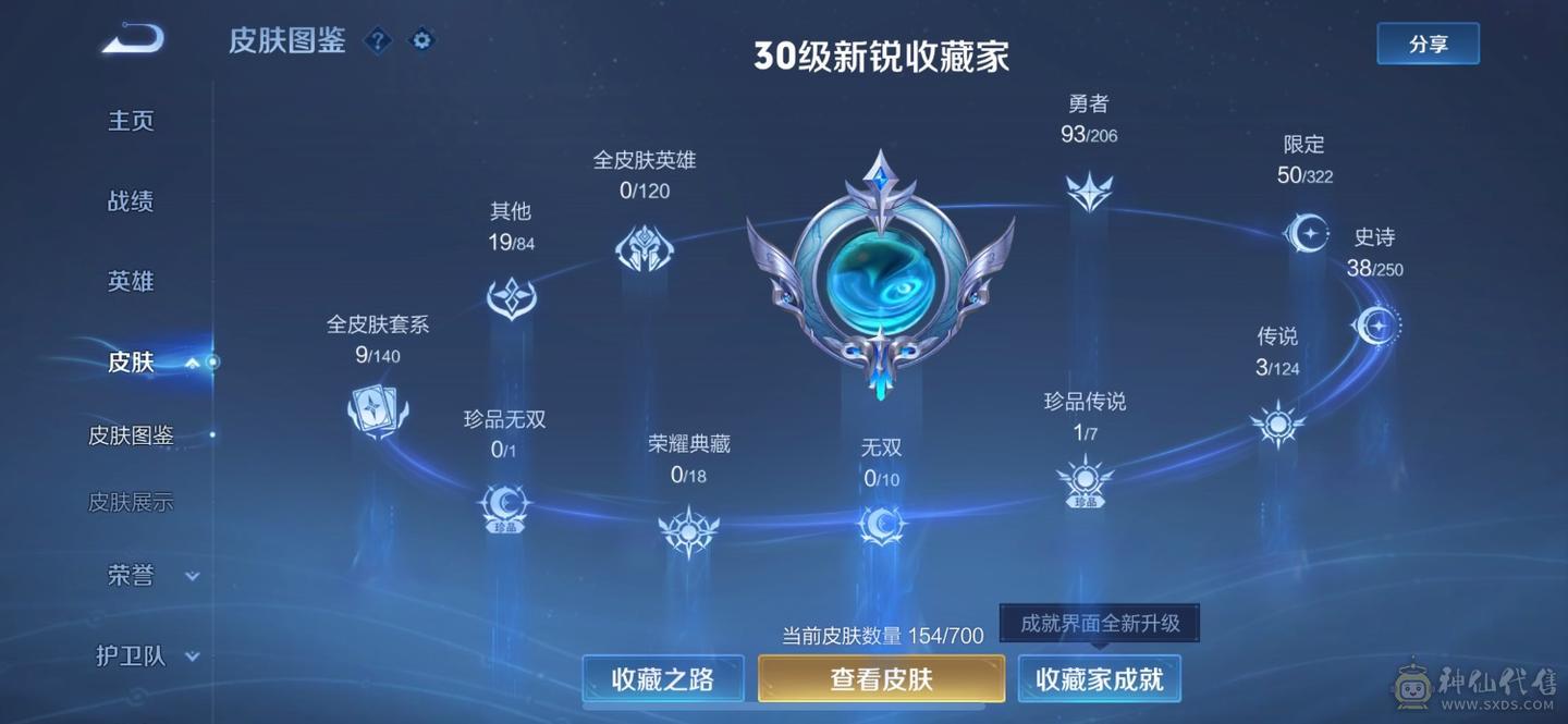 王者荣耀吃鸡一起卖