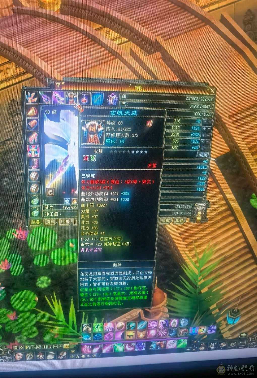 90峨眉能刷所有副本暗器护体26万血，砍价勿扰值不值自己看，持续更新中