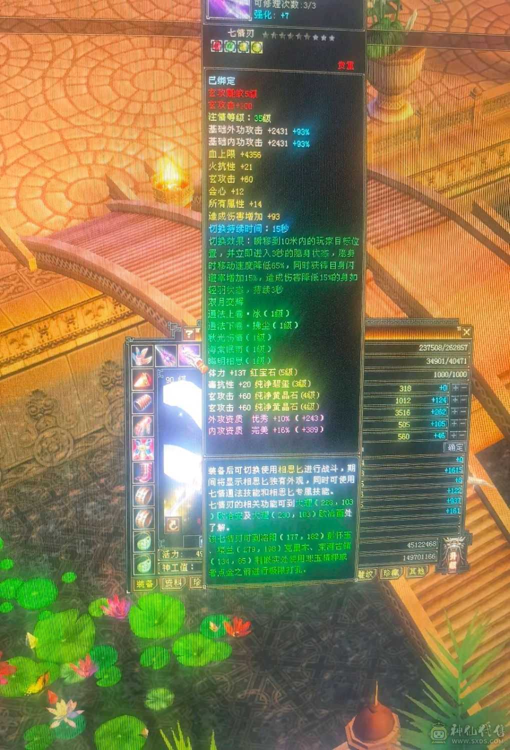 90峨眉能刷所有副本暗器护体26万血，砍价勿扰值不值自己看，持续更新中