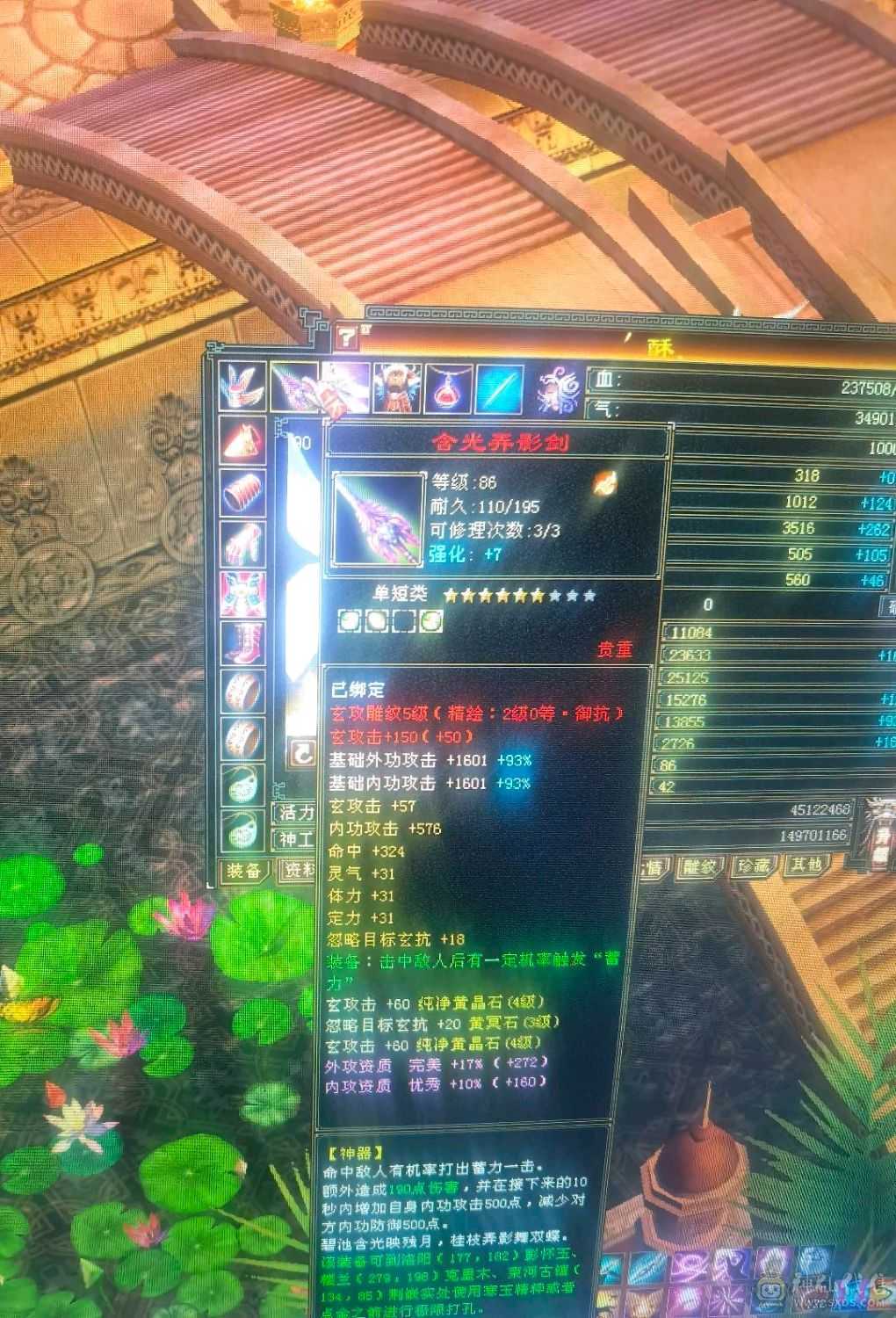 90峨眉能刷所有副本暗器护体26万血，砍价勿扰值不值自己看，持续更新中