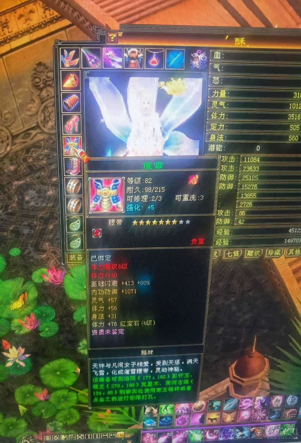 90峨眉能刷所有副本暗器护体26万血，砍价勿扰值不值自己看，持续更新中