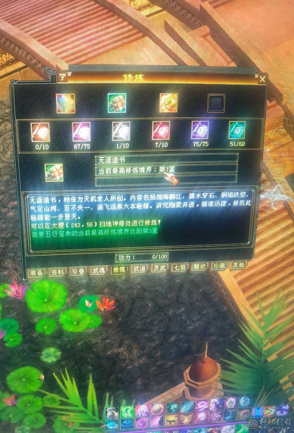 90峨眉能刷所有副本暗器护体26万血，砍价勿扰值不值自己看，持续更新中