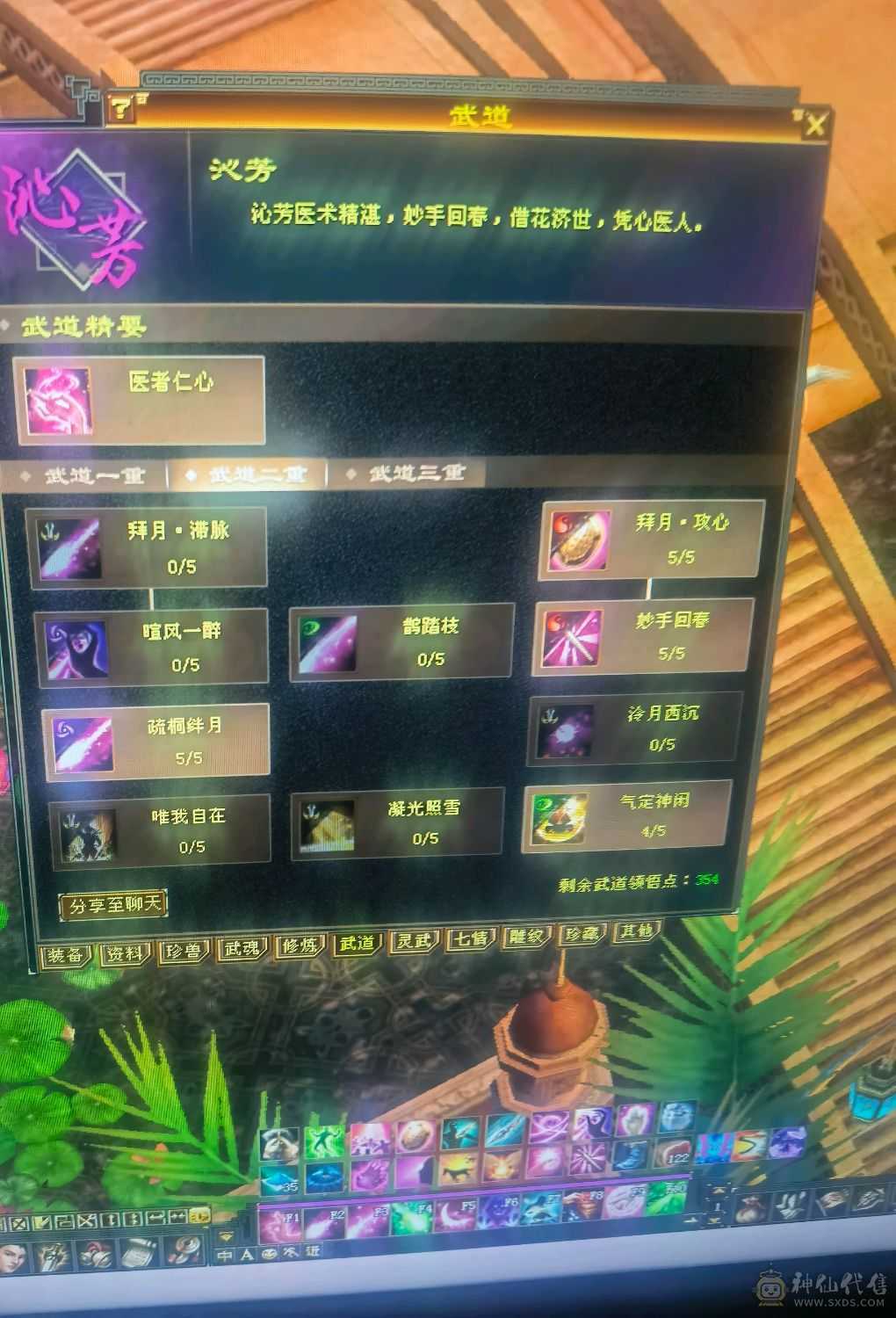 90峨眉能刷所有副本暗器护体26万血，砍价勿扰值不值自己看，持续更新中