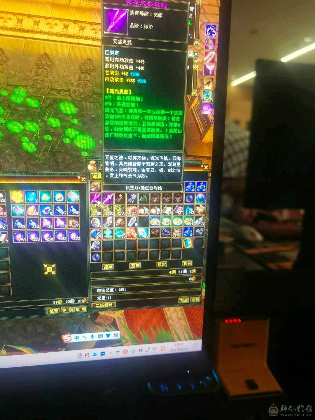 90峨眉能刷所有副本暗器护体26万血，砍价勿扰值不值自己看，持续更新中