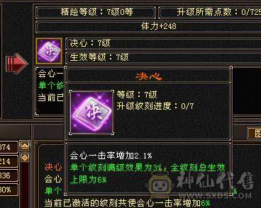 【邀月推荐】三修，六神，无敌药，骨翼，七级精绘，完美的号，限定坐骑外观，4级幻视，配饰