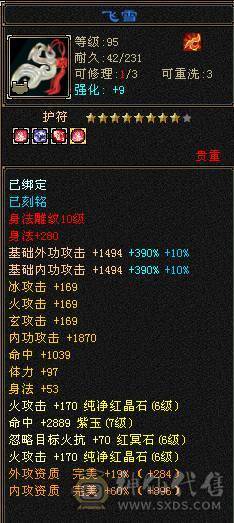 天牧推荐丶满雕？极限？嗯、牛逼。
