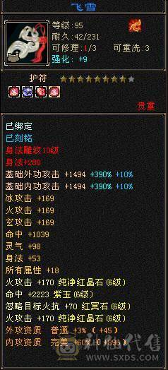 天牧推荐丶满雕？极限？嗯、牛逼。