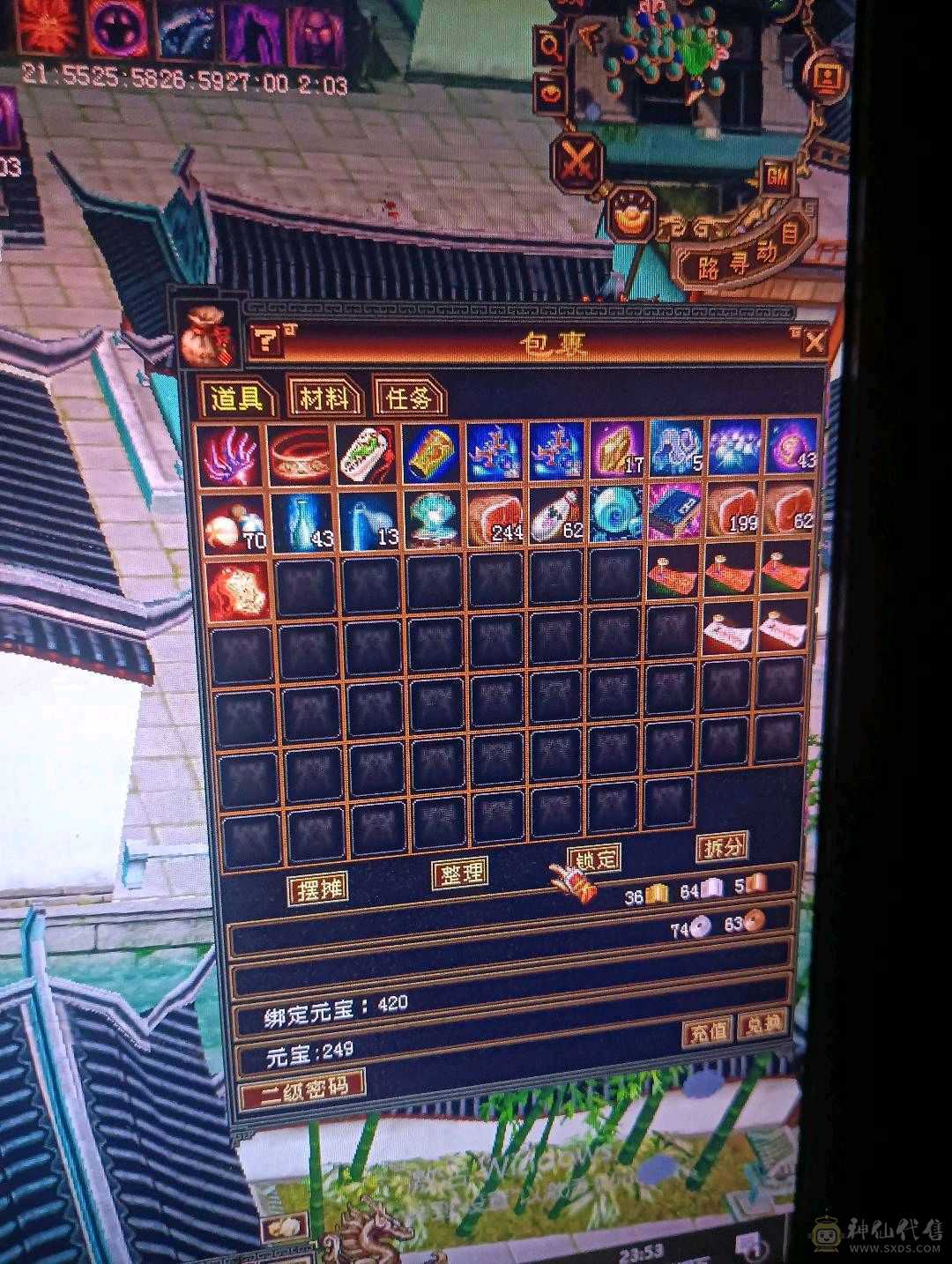 退游处理