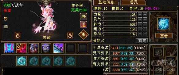 【邀月推荐】三满极限5带6 满8雕 快5神 很细的武当 带乌骓  盟会10级 带8级 今年满消费